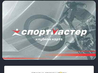 Спортмастер тольятти карта - 98 фото
