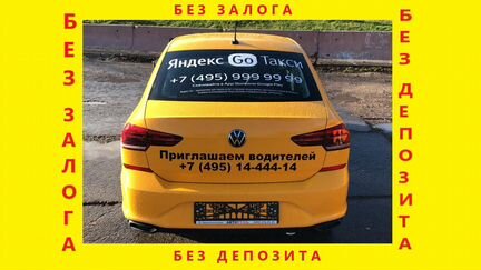 Аренда авто для такси