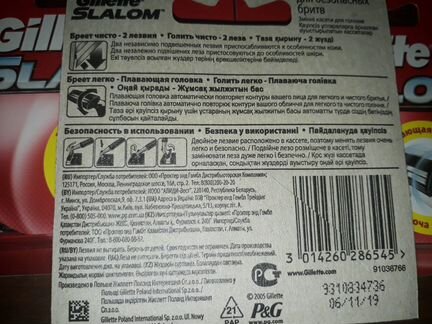Gillett кассеты для бритья