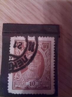Марка Стандарт Рабочий СССР 1927 г