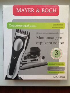 Машинка для стрижки волос