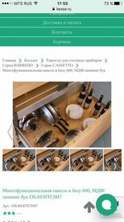 Приспособление- держатель панель для крышек,тарело