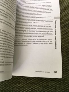 Инструкция к PSP- 1004 k