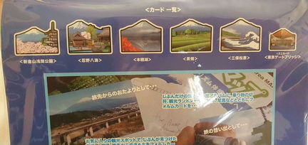 Японские открытки готочи с фудзи