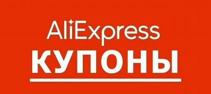 Скидки
