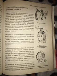 Детские прически. Советы профессионалов