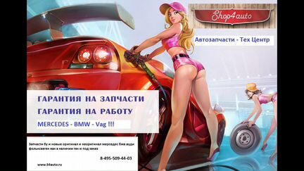 Передний бампер mercedes w203