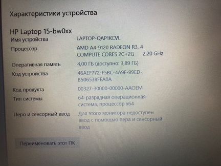 Ноутбук HP 15-bm586ur