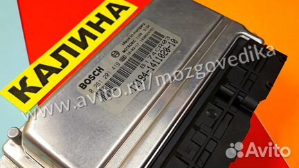 Эбу Мозги на Ваз Калина 11194-1411020-10 Бош 797