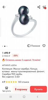 Кольцо с жемчугом культивированным