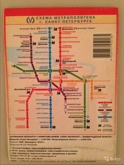 Карманная. Автокарта. Санкт-Петербург